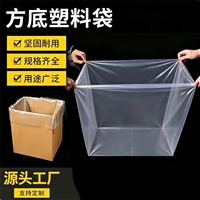 河北方底袋厂家 塑料方底袋生产厂家 PE透明立方袋定做