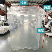 PE方底袋订做 河北廊坊超大机器防尘方底袋 生产厂家