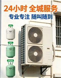 东芝空调全市各区24h服务维修电话