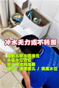 济南市中区马桶常见故障/及维修方法大全6种问题自查指南疏通