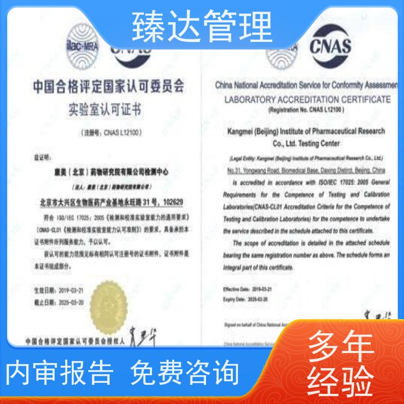 北京市省心医疗器械实验室CNAS干货分享