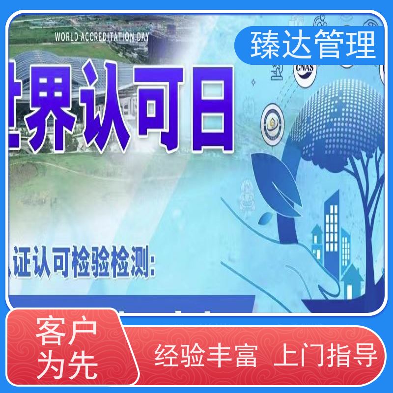 上海市省心食品实验室CNAS认证第三方服务