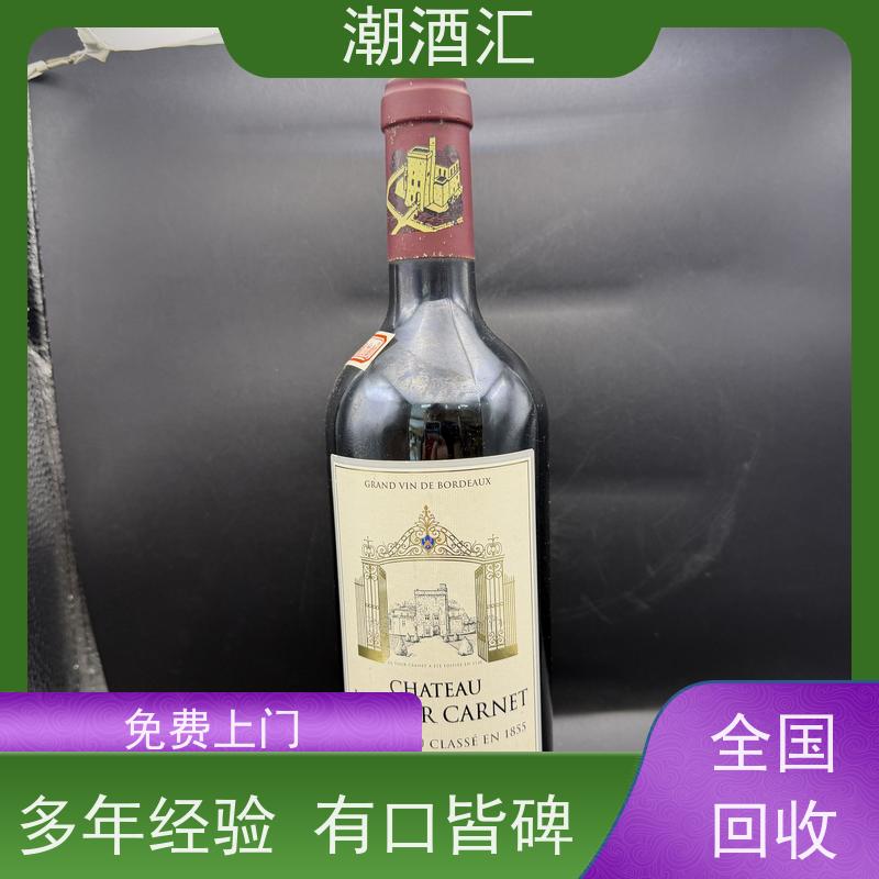 潮酒汇商行 梅州 收购红酒 回收品类齐全，无闲置死角