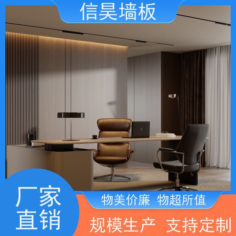 墙板定制工厂 碳晶板木饰面 安装快捷省心 办公区翻新优选