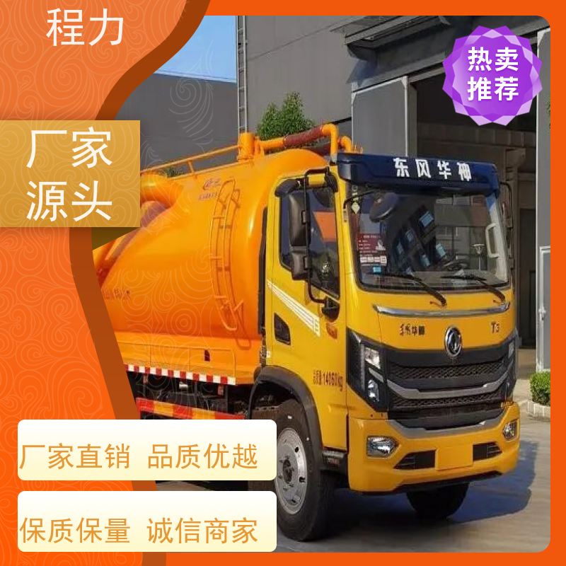 10方吸污吸粪车 水循环真空泵抽吸 容积可选  程力汽车