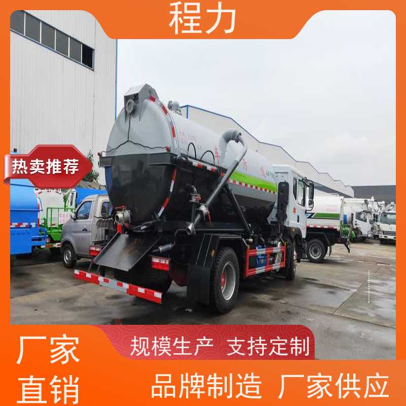8方抽污车厂家 水循环真空泵抽吸 容积可选  程力汽车