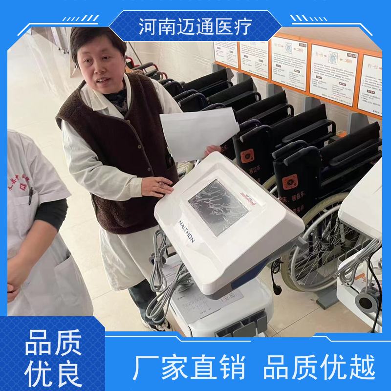迈通 超声药物仪 耗材上量 康复疼痛