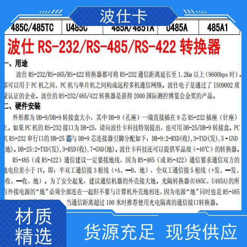 KS232/RS485加密器（数据安全传输）AES256加密 金融级防护