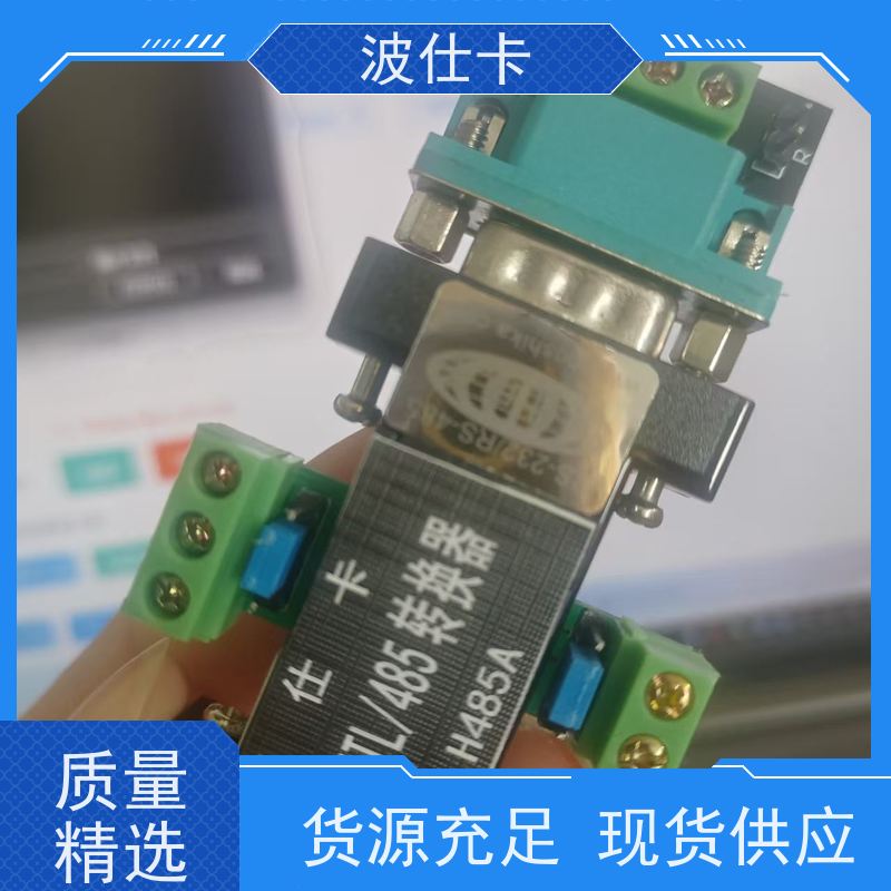 智造未来232转485模块（RS232转RS485转换器）工业级抗干扰 金属外壳 PLC通信利器