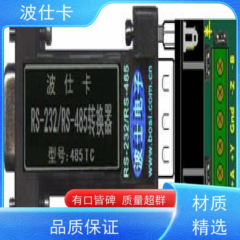 CS232/RS485中继器（串口信号放大器）延长通信距离 ABS防火材质安全可靠