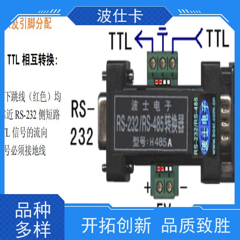 金属质感232转485模块（工业串口转换器）CNC加工外壳 数控机床通信专家