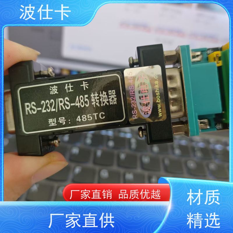 ARS232/RS485转换器（DB9串口设备）支持长距离通信 铝合金材质耐高温