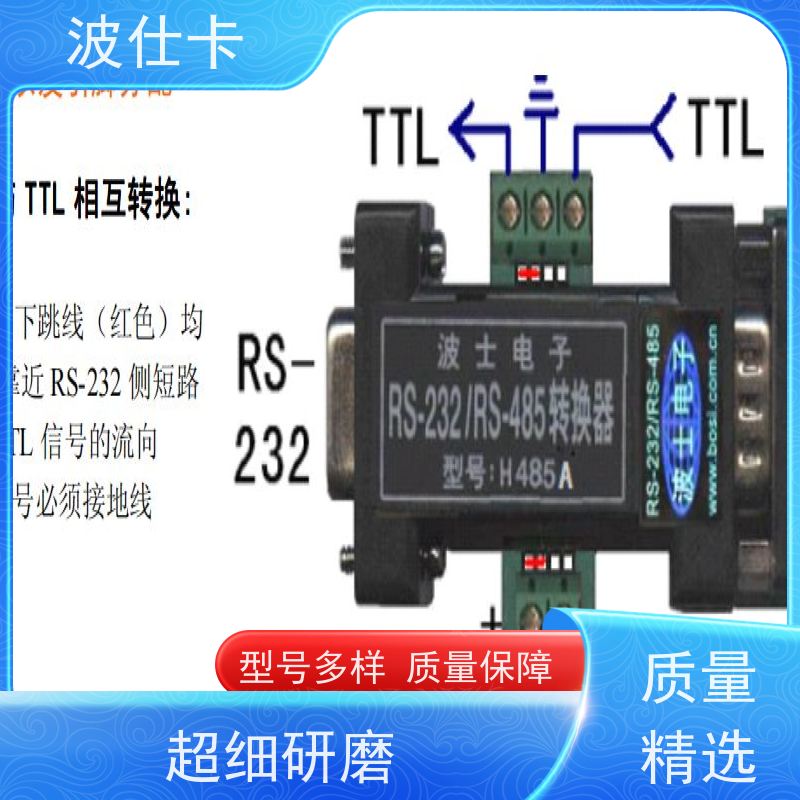 强悍兼容232转485模块（串口转485模块）多协议支持 宽温工作 钢铁厂专用