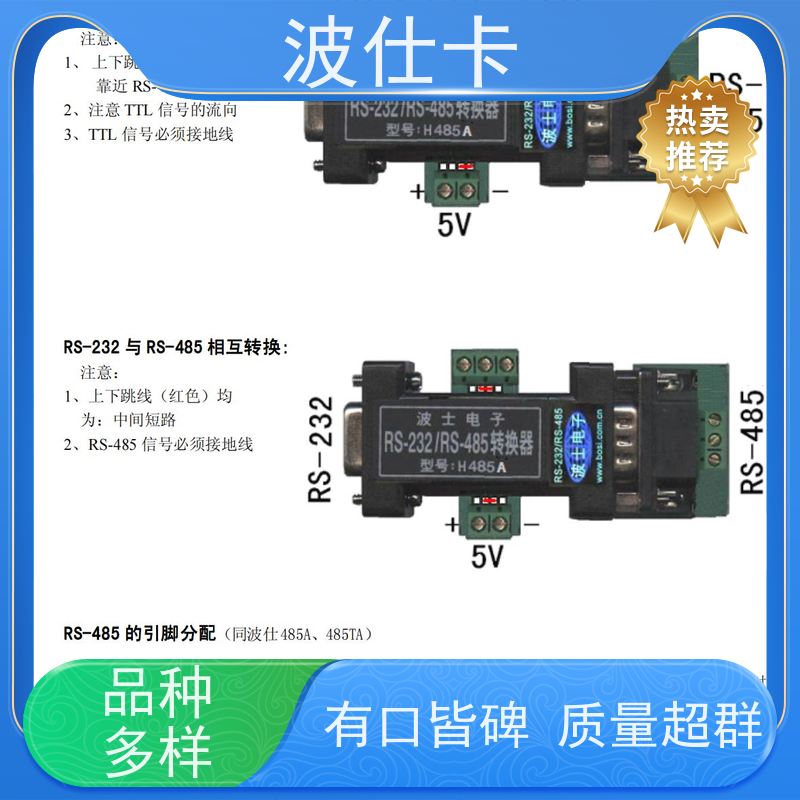 超远距离232转485模块（RS232转485中继器）1200米传输 农业物联网核心