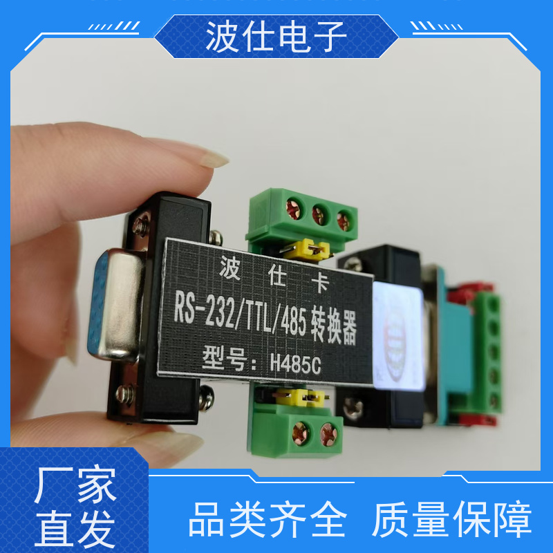 工业TTL转485 H485C（RS485中继器）金属外壳 支持120节点组网 稳定可靠