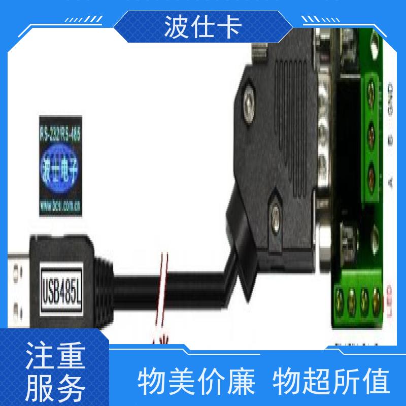 安全可靠 USB转485（RS485转换器）工业级防雷设计 金属外壳 适用于PLC通信