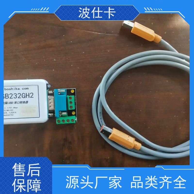 耐用抗干扰 USB转485（工业转换头）屏蔽线设计 变频器通信无忧