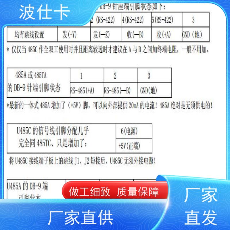FS232/RS485防雷模块（浪涌保护器）石油化工场景适用 镀金接口防氧化