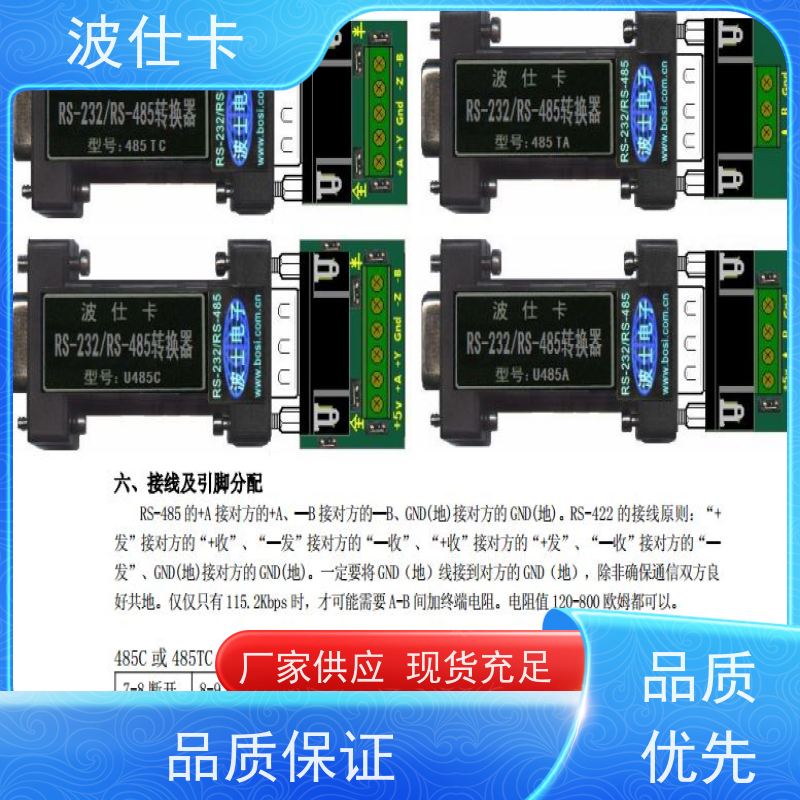 PS232/RS485配电模块（带电源分配）PoE供电设计 安防监控系统优选
