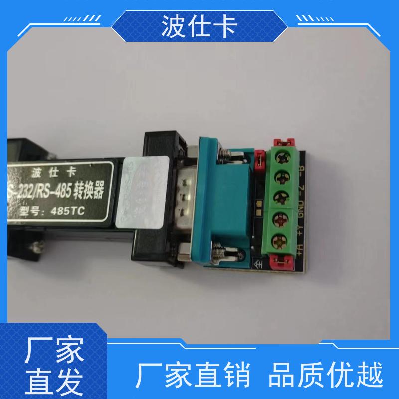 TS232/RS485终端电阻（网络匹配模块）自动切换120Ω 注塑一体成型