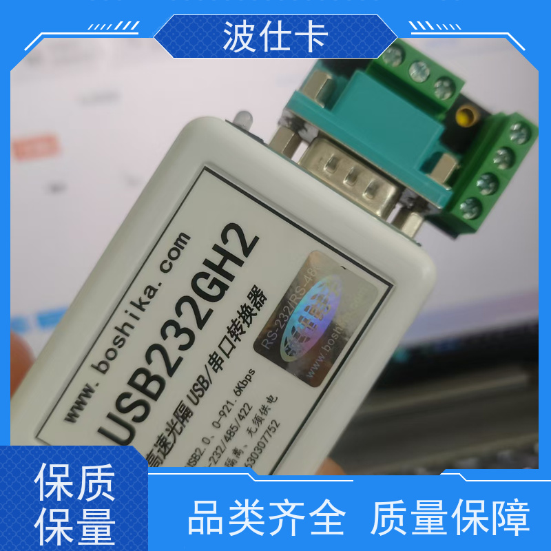 多场景适用 USB转485（转换模块）支持Modbus协议 PC连接仪器设备必备