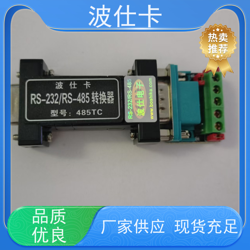 JS232/RS485延长器（光纤转换模块）突破3000米传输 防电磁干扰