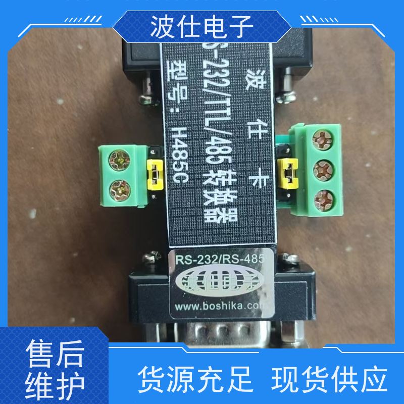 耐用TTL转485 H485C（信号转换器）金属外壳散热佳 支持多点通信 工业级品质