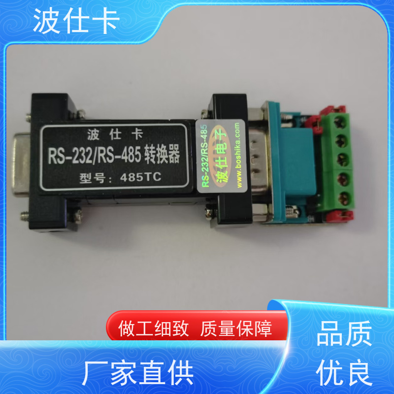 OS232/RS485光耦隔离（医疗设备专用）符合EMC标准 陶瓷封装