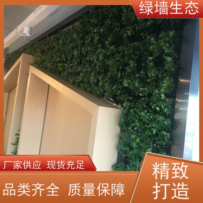 绿墙生态 半手工工艺民宿空间自然风造型装饰板 仿真植物背景墙