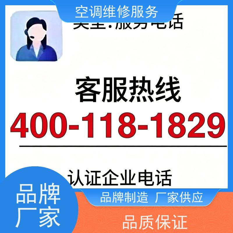 苏州日立中央空调（2026全新推出)全国各区市客服受理中心