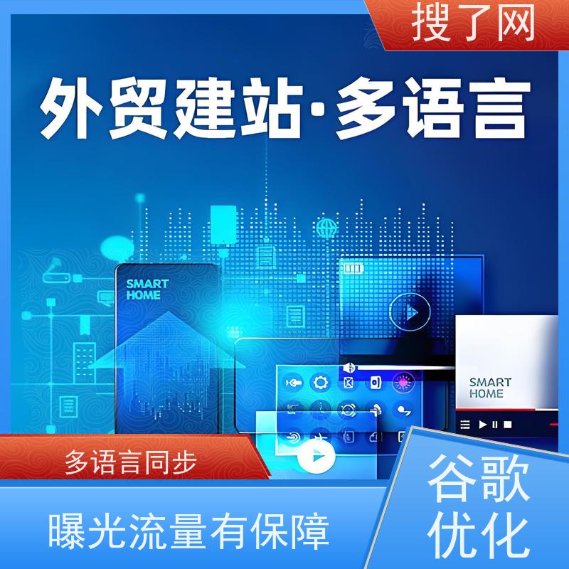 关键词上词多  谷歌排名优化 小组多对一精心服务