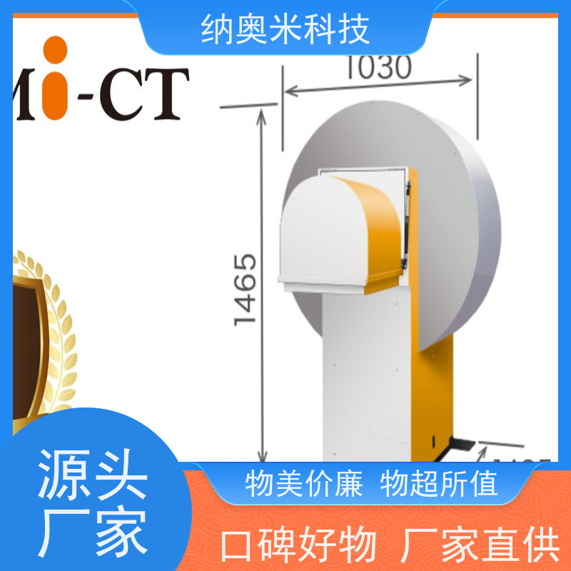 NAOMI-CT3D-SLIDEL 中国总经销 宠物用CT 原装进口