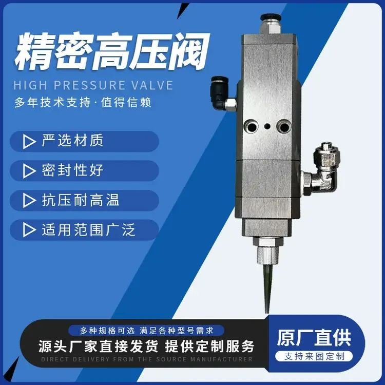 半导体芯片喷射阀 芯片封装点胶机 微量绝缘薄层喷涂阀体