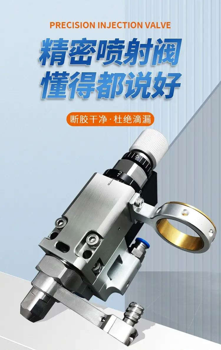 电源适配器点胶阀 驱动电源环氧胶封装点胶机配件
