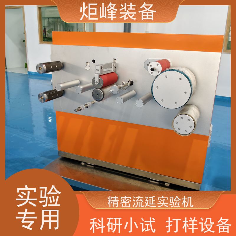 炬峰装备 高分子材料试验机 智能流延机 支持非标定制 操作简易人性化