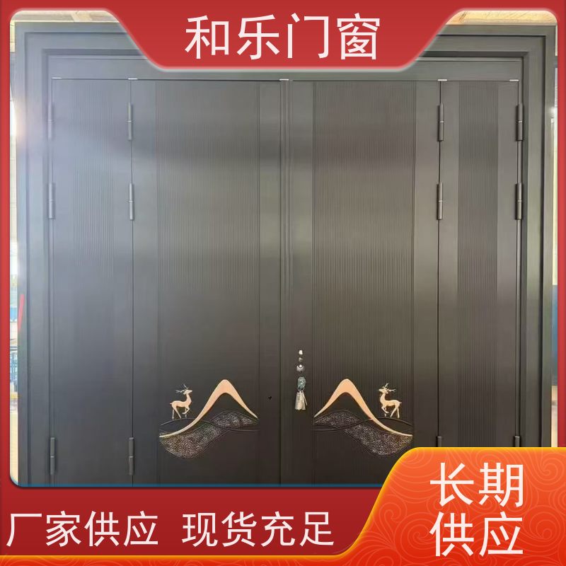 山东和乐门窗有限公司 防盗门 按需定制