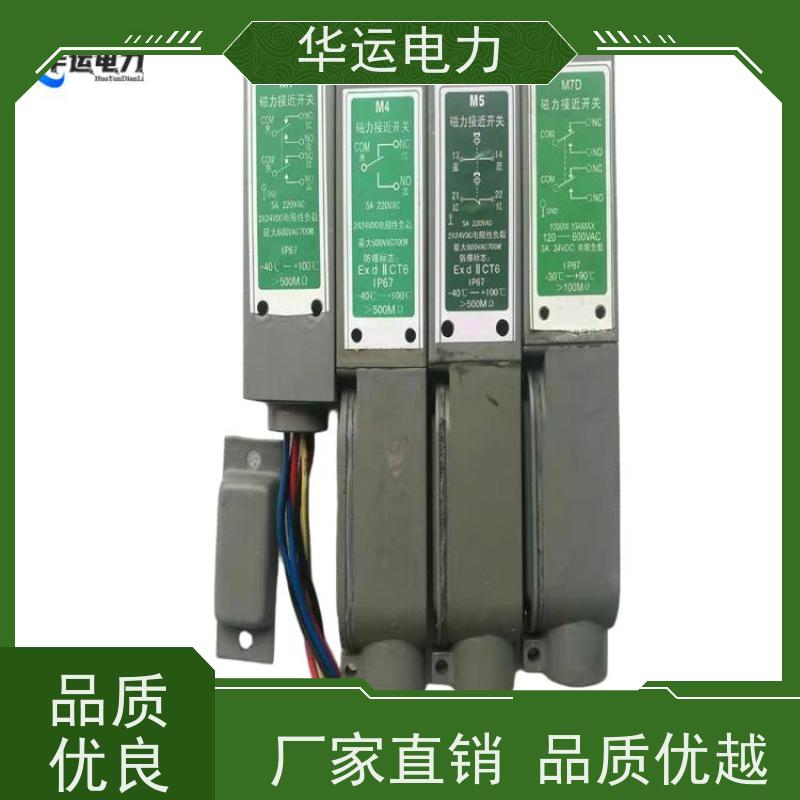 吹灰器 限位开关 M4 耐高低温环境  结构紧凑 安装便捷
