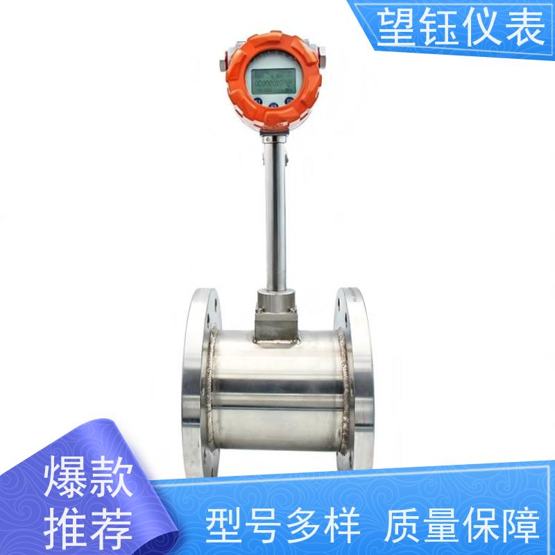 望钰仪表DN65/DN80导热油涡街流量计  支持配送到厂  无阻流畅监测