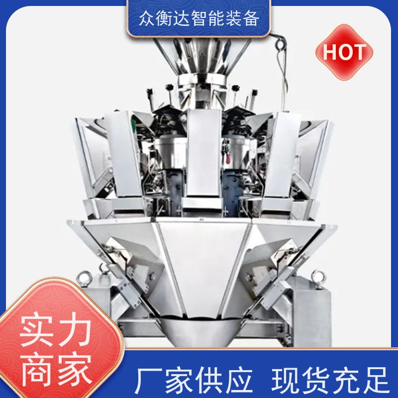 组合秤   宠物零食 可配整线方案 众衡达源头厂家