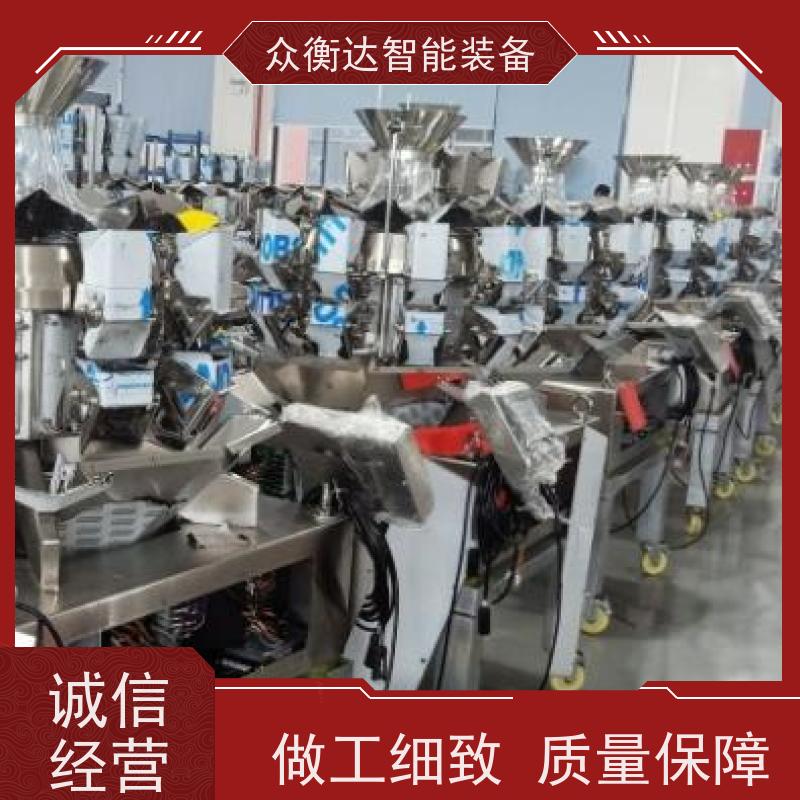 高速定量秤 全自动上料称重 膨化食品 支持非标定制 众衡达源头厂家