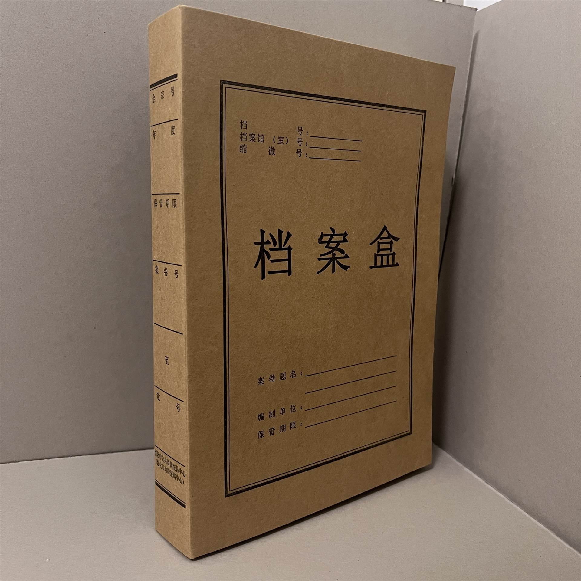无酸牛皮纸档案盒会计凭证科技文书通用加厚耐用
