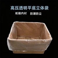 厂家供应高低压内衬PE方底袋 透明四方平口袋 防雾袋防尘PE袋