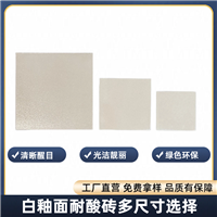 煤化工项目耐酸砖 众光工业耐酸瓷砖 抗腐蚀加厚耐酸砖供应
