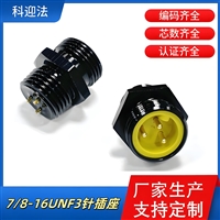 7/8-3针板后插座防水插座安装螺纹1/2-14NPT接线端子
