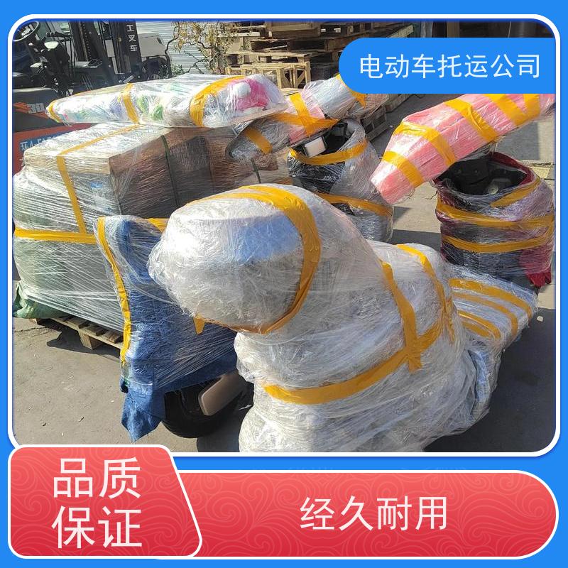 郑州到解放电动车托运电话上门取货