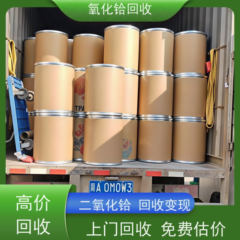 二氧化铪回收 铪合金工业废料 长期收购 厂家直收无中间商 高纯铪