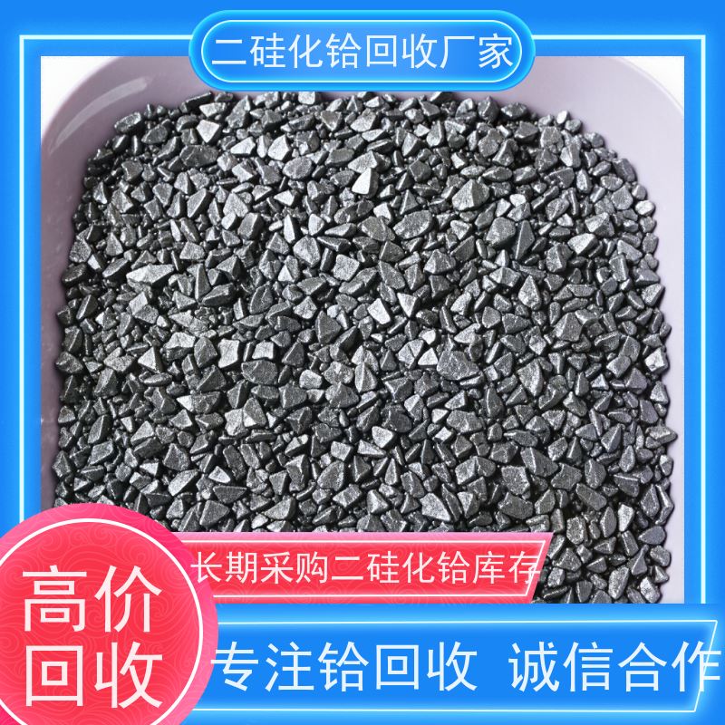 专注铪回收 源头厂家直收 氧化铪 免费光谱检测 含硅铪合金废料