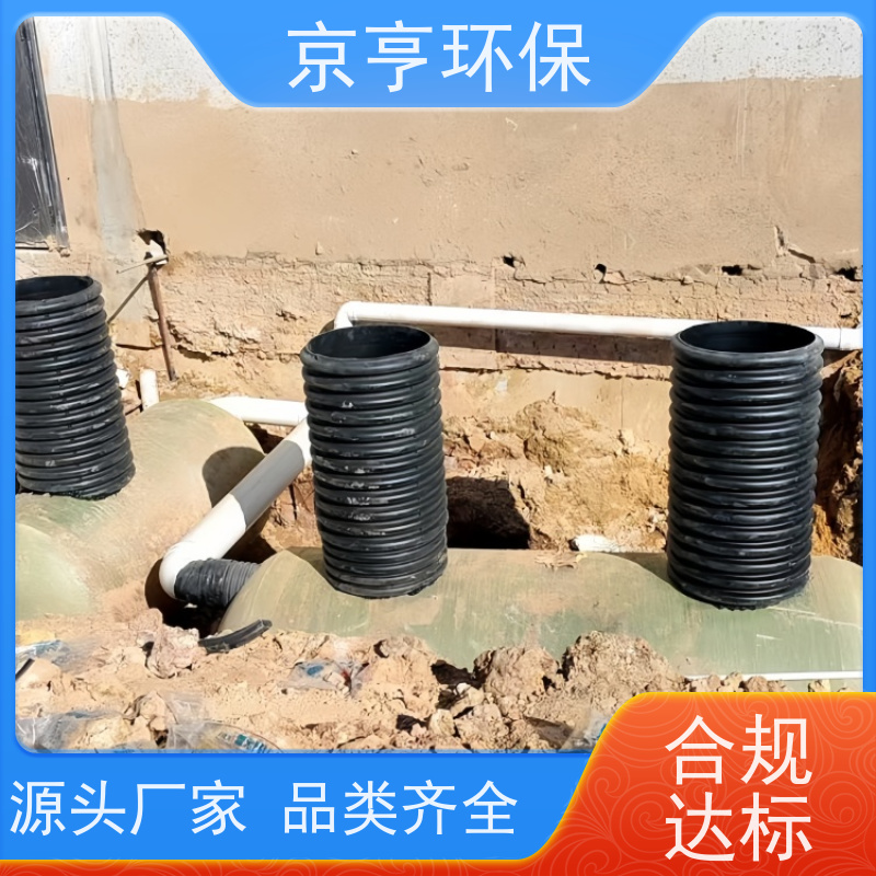 云南玻璃钢化粪池 京亨环保 按需定制 源头厂家直供