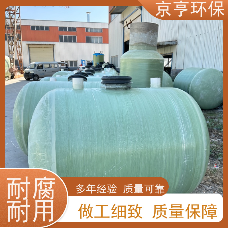 净化达标 施工便捷 云南玻璃钢化粪池 京亨环保