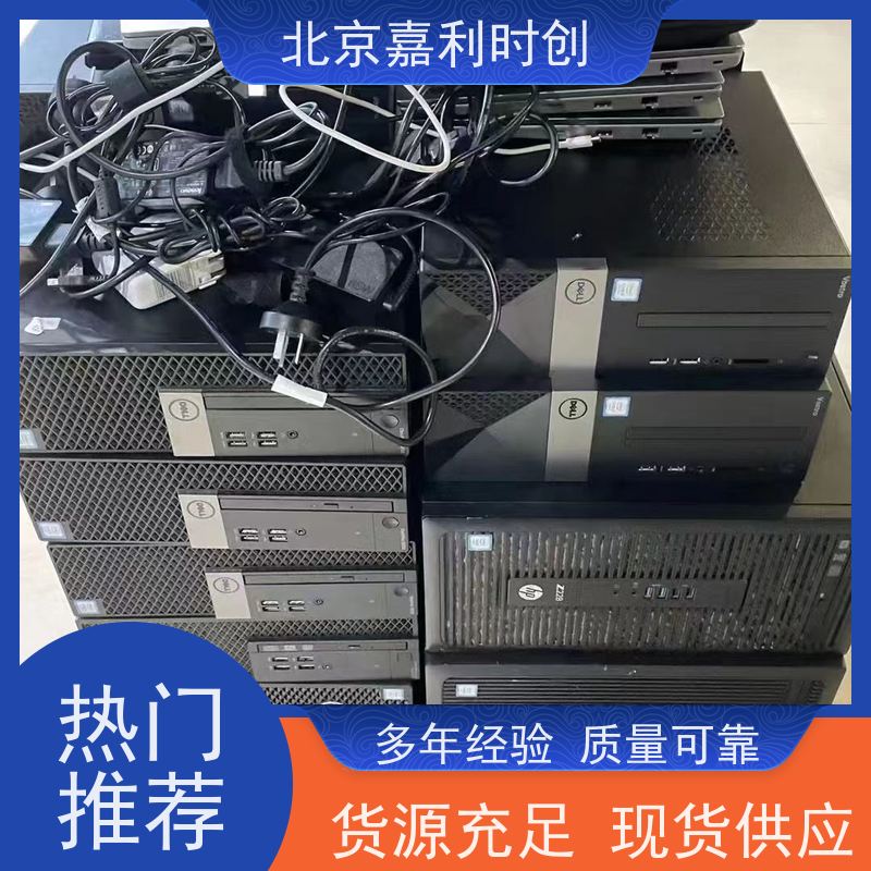 西城区回收电脑高价上门